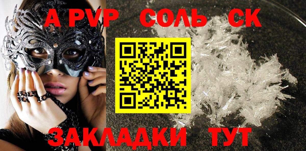 Метамфетамин Михайловск