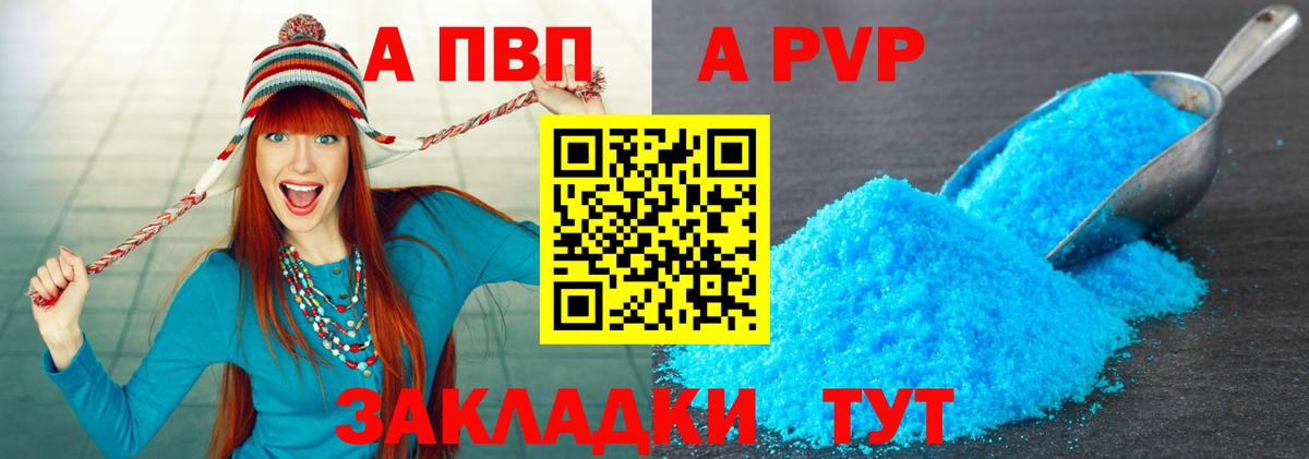 Alpha PVP VHQ Михайловск