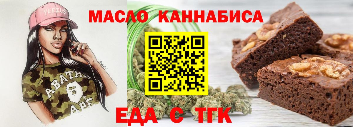 Печенье с ТГК конопля  Вход с VPN  Михайловск 