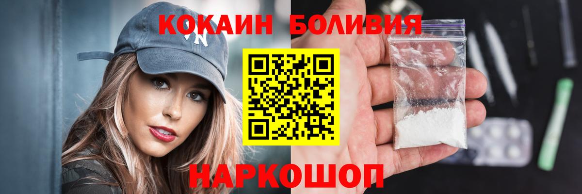 Кокаин 97% Михайловск