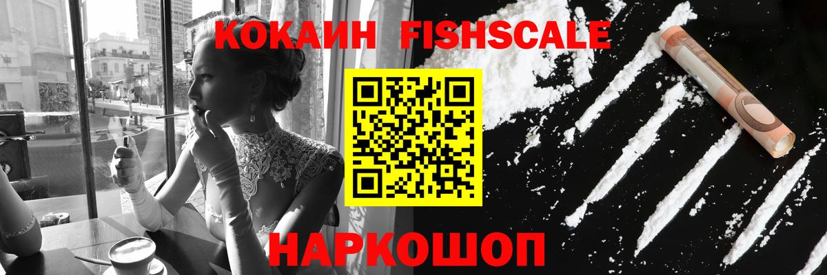 COCAIN Колумбийский  COCAIN Перу  Михайловск  Вход с VPN 