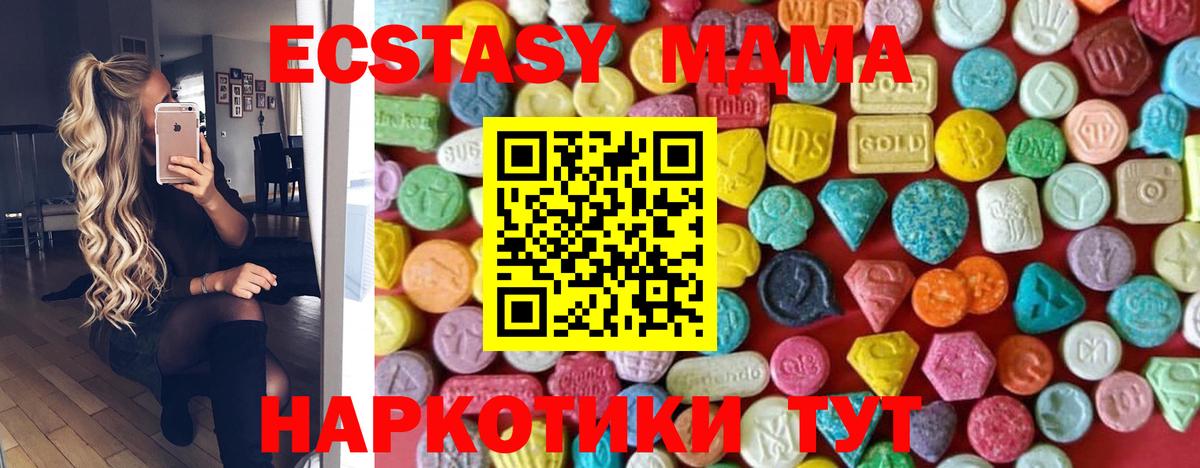 ЭКСТАЗИ 250 мг Михайловск