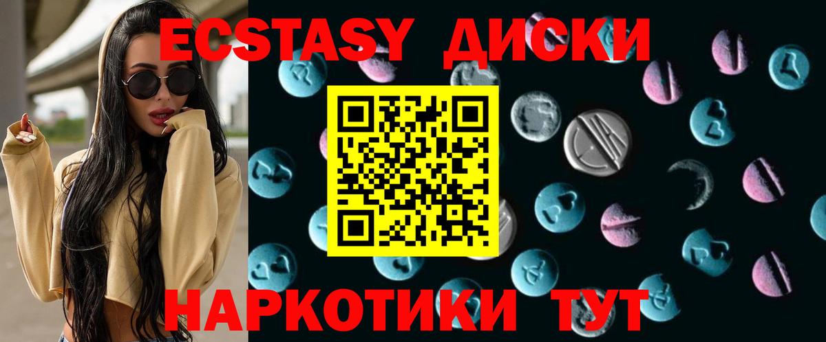 Экстази 300 mg  Вход с VPN  Ecstasy  ЭКСТАЗИ louis Vuitton  Михайловск 