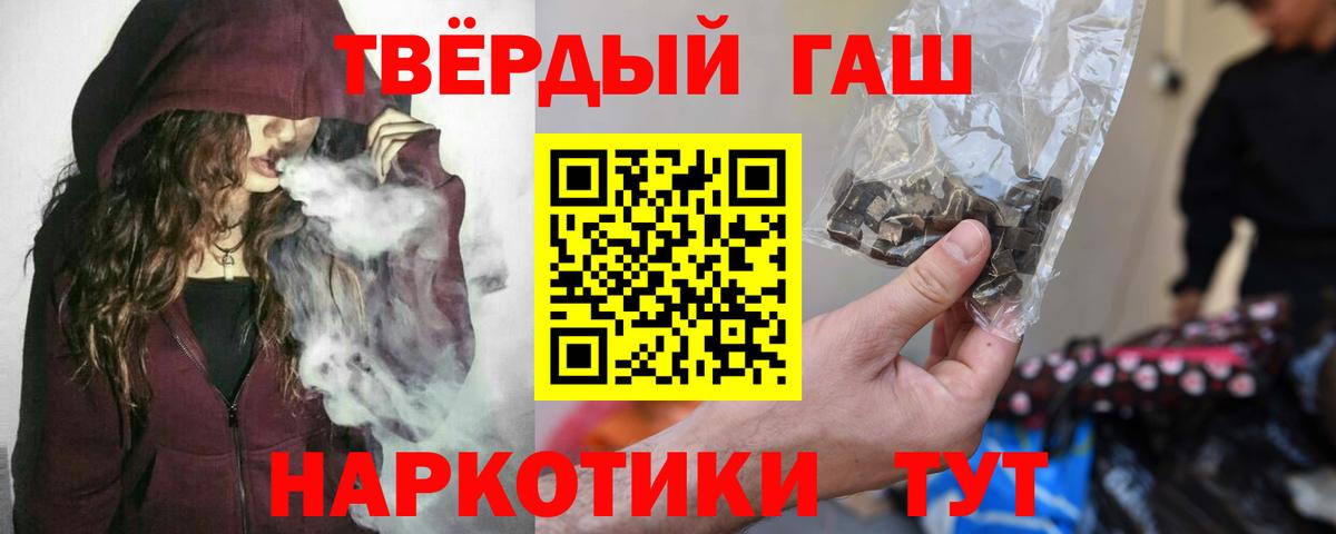 ГАШ ice o lator  где продают   Михайловск  Вход с VPN 
