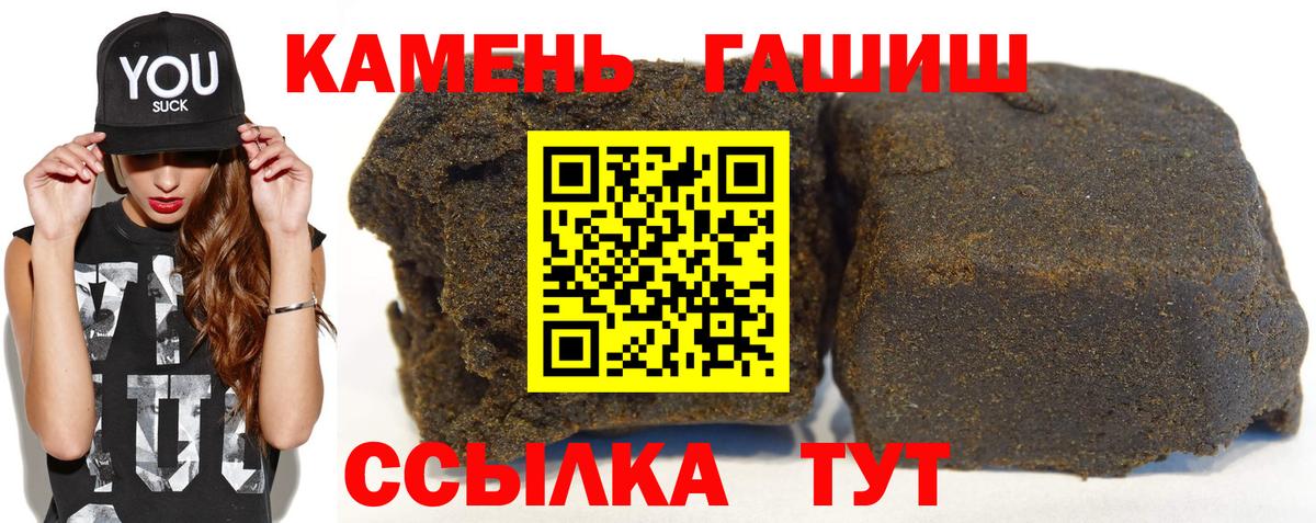 ГАШИШ гашик Михайловск