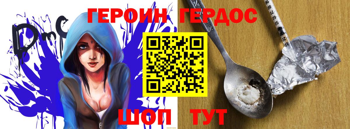 Михайловск  ГЕРОИН афганец  Вход с VPN 