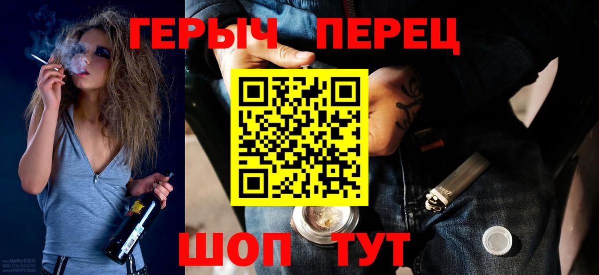 Героин гречка Михайловск