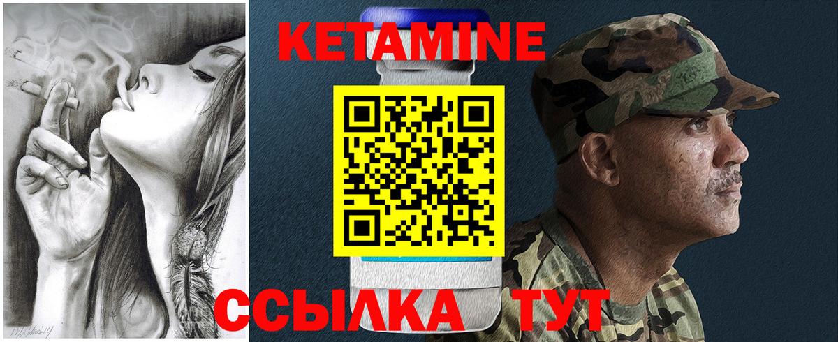 КЕТАМИН VHQ Михайловск