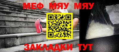 мяу мяу мука Донецк