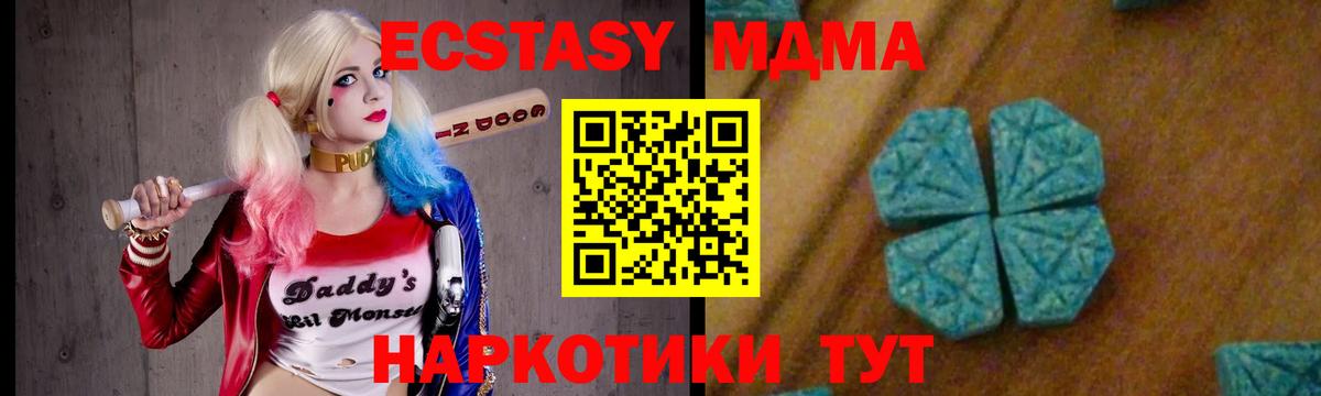 МДМА кристаллы Михайловск