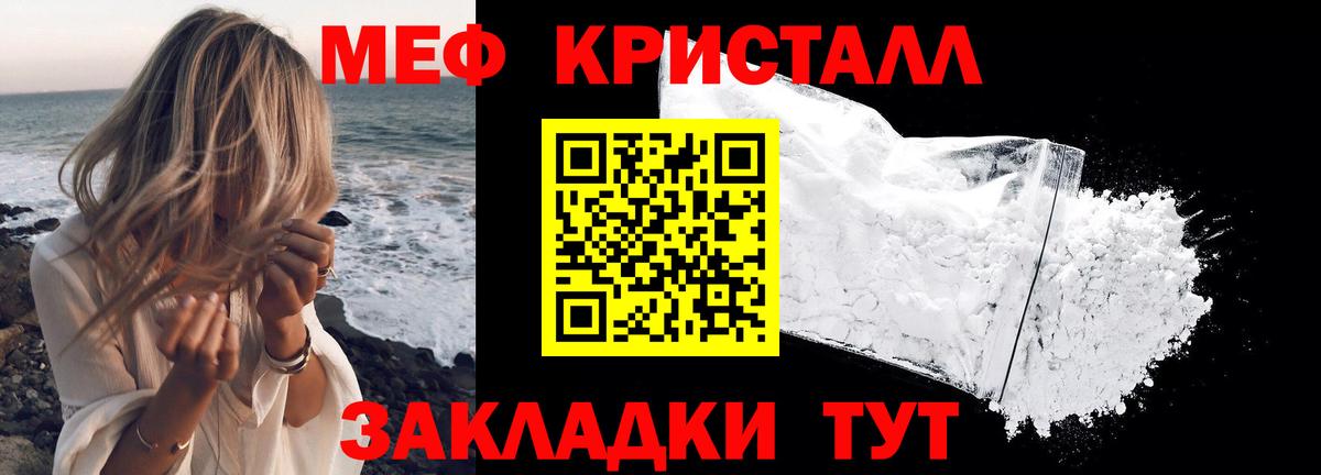 Мефедрон 4 MMC  Меф  Михайловск  Вход с VPN  МЕФ  МЕФ VHQ 