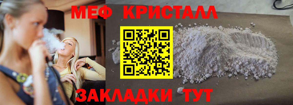 Меф мяу мяу мука Михайловск