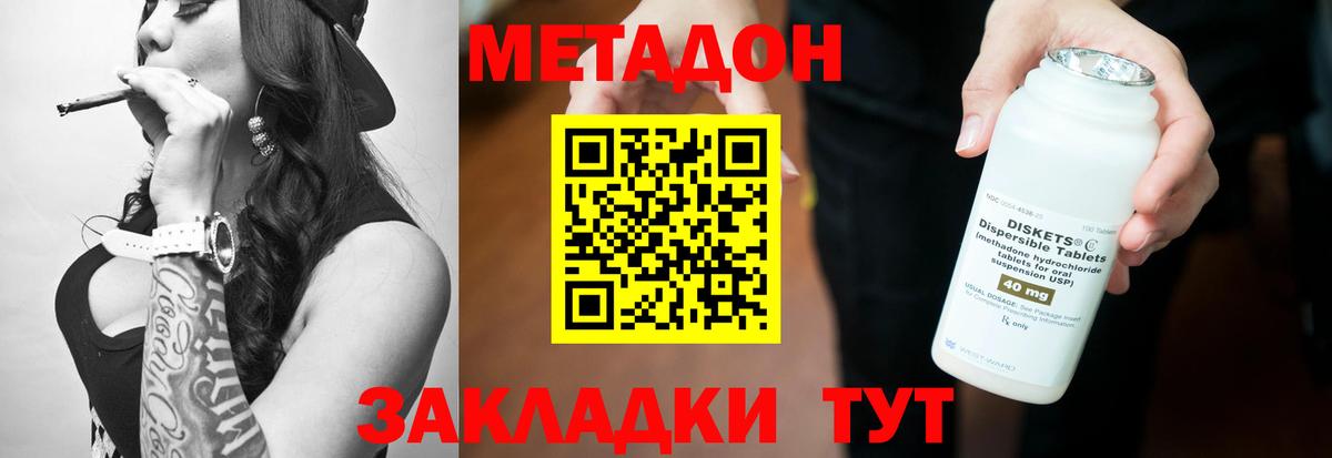 Михайловск  hydra рабочий сайт  Вход с VPN  Метадон methadone 