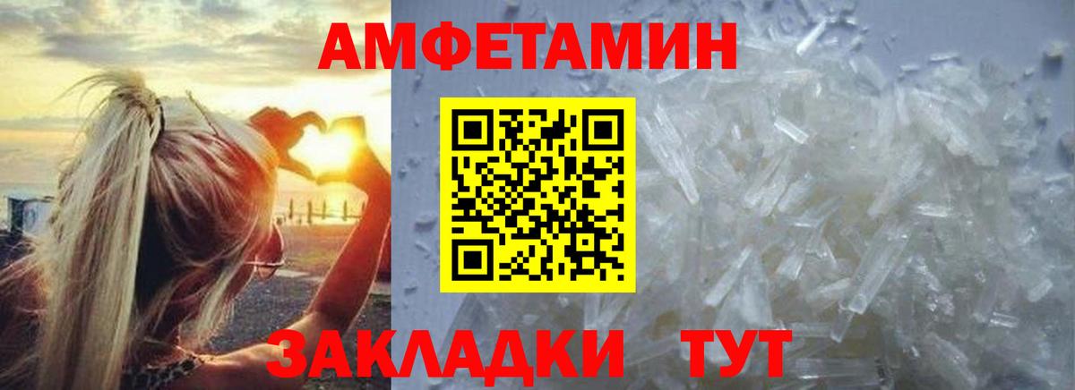 Михайловск  Первитин Methamphetamine  Вход с VPN 