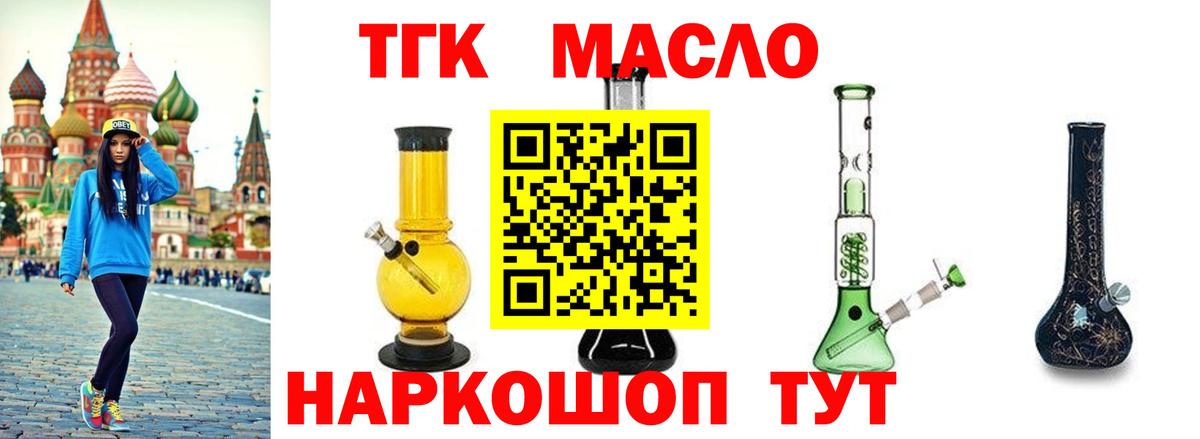 Михайловск  ТГК жижа  Вход с VPN 